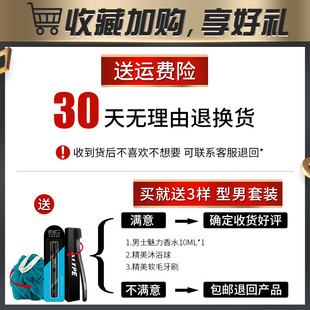 洗发水男士 专用香味持久留香去屑止痒控油蓬松洗头膏露沐浴露套装