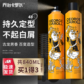 发胶喷雾定型男士 蓬松干胶摩丝发泥发蜡 清香啫喱水膏头发持久保湿