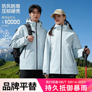 太仓华利安冲锋衣男女三合一摇粒羽绒内胆防风防水登山服外套