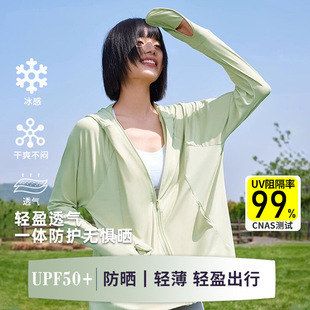 新款指尖防晒衣女连帽凉感透气骑行防晒服男夏季运动户外防晒外套