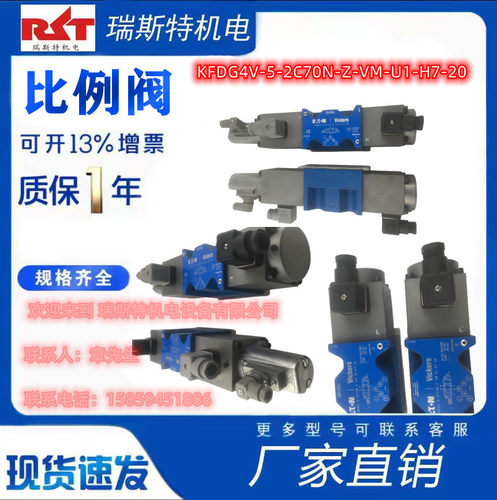 威格士KFDG4V-5-2C70N-Z-VM-U1-H7-20 现货