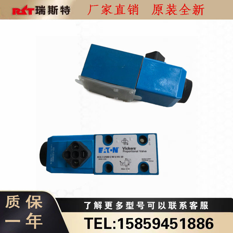 威格士比例先导阀KCG-3-