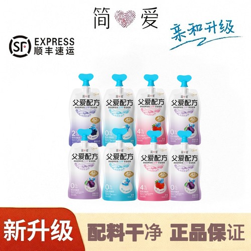 简爱0%蔗糖宝宝酸奶10袋