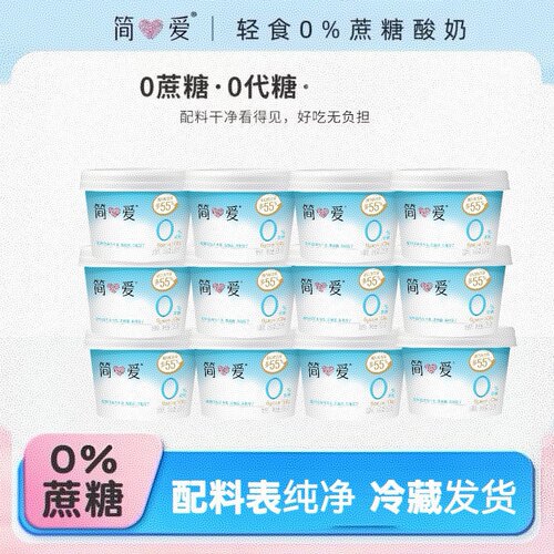 简爱酸奶杯0糖健康酸奶