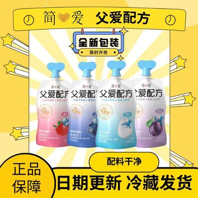 简爱父爱配方*10袋原味0%蔗糖100g宝宝酸奶控糖0添加营养健康辅食