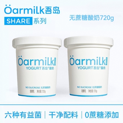 吾岛0蔗糖酸奶720g大桶