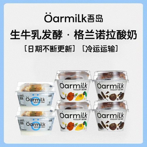 吾岛格兰诺拉希腊酸奶