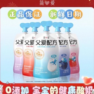 简爱父爱配方原味0%蔗糖100g*12袋宝宝酸奶控糖0添加营养健康辅食