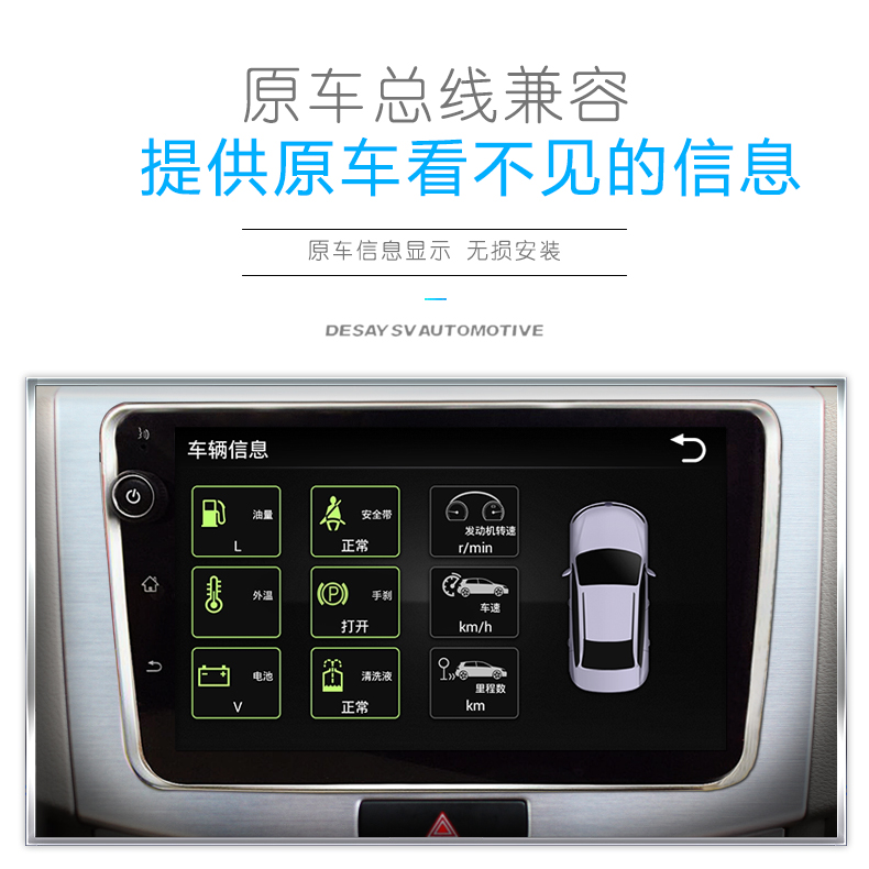 德赛西威导航NV5016、NV5015B、NV5076大众专用