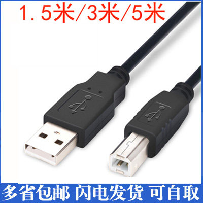 黑色 USB打印线 铜芯 3米带磁环 打印机 扫描仪数据连接线 促销