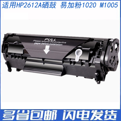 适用hp2612a硒鼓易加粉