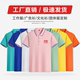 团体服饰速干t恤工作服印刷logo 定制翻领广告文化衫 短袖 polo衫