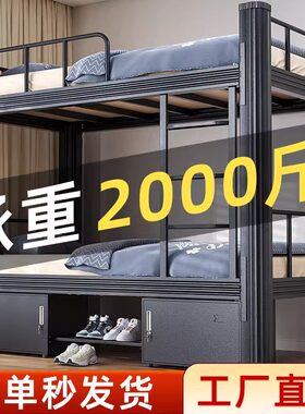 特厚碳钢爆款学生宿舍双层床