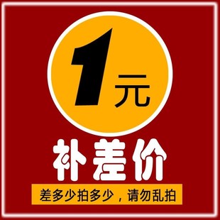 景行家居 差价链接