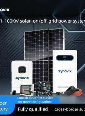 家庭太阳能发电机Home Solar220/380V Hybird Inverter PV System