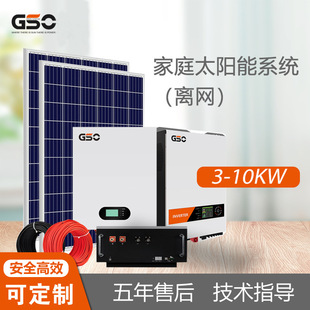 3kw 5kw 8kw 10kw 家用离网发电 光伏板 逆变器 锂电池 微电网