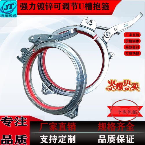 暖通工程系统设备快速连接抱箍