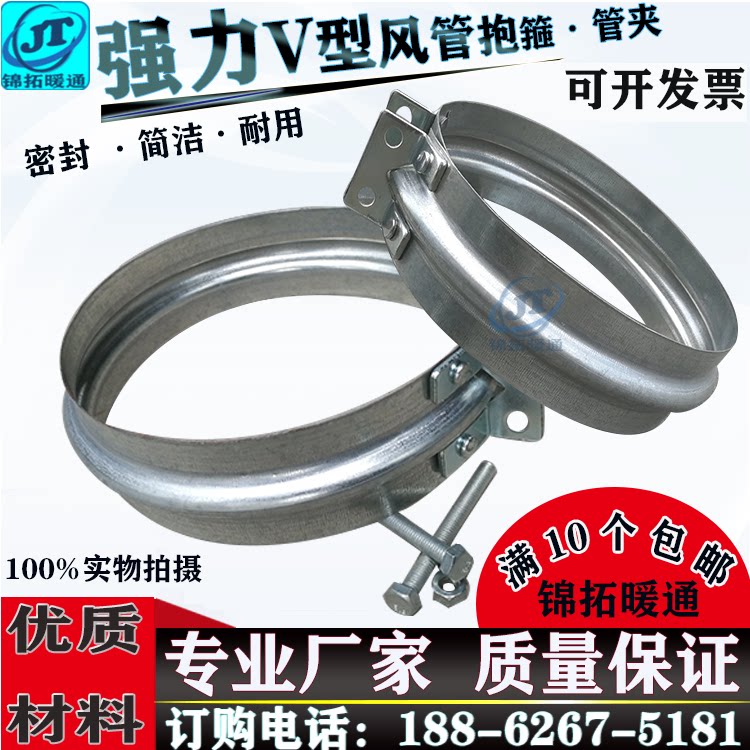 镀锌不锈钢排烟管v型法兰卡扣