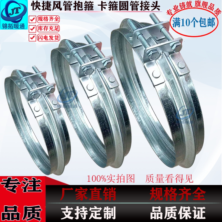 镀锌铁皮风管抱箍圆管吊卡扣卡箍不锈钢管夹V型管卡风管快装法兰
