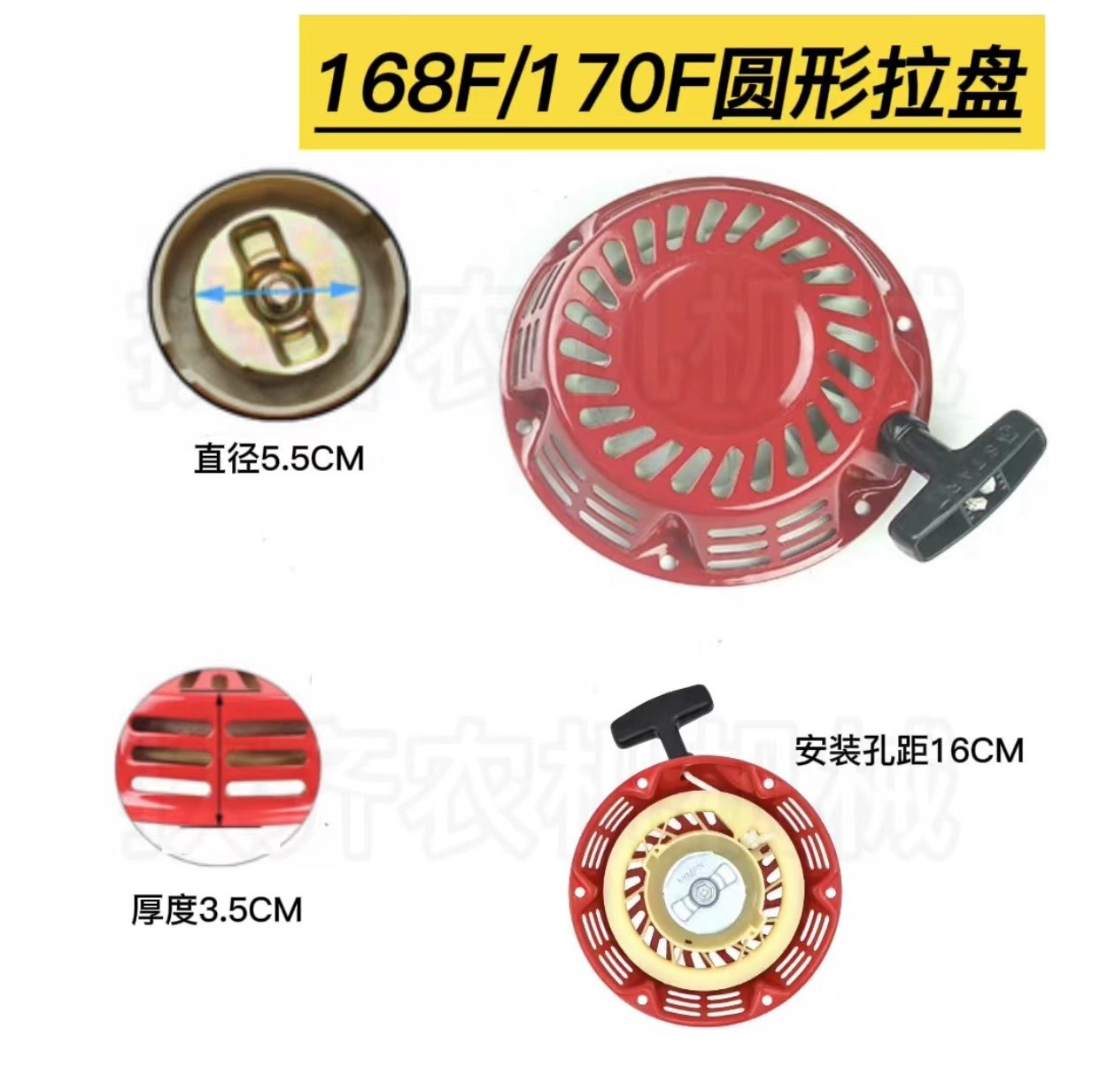 168f170汽油机拉盘配件动力手拉盘启动器圆形拉盘