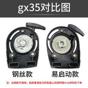 GX35四冲程振平尺拉盘140割草机割稻机收割机易启动四爪拉盘