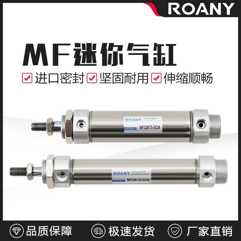 MF不锈钢迷你气缸CM2B/CDM2B20/25/32/40-25x50x75x100x150x200z