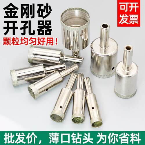 3-26mm金刚石玻璃钻宝玉石开孔打眼器细砂套筒钻头金刚砂吸筒