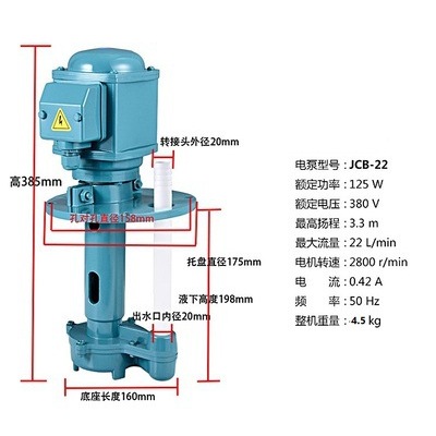 三相机床磨床冷却泵电泵DB-12A/25A循环水泵油泵40/90W/120W/250W