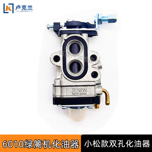 适用于绿篱机配件CHTZ6010化油器单双刃7510修剪机226H化油器