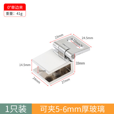 免打孔锌合金玻璃合页酒柜铰链展示柜橱窗单双玻璃夹玻璃柜门夹托