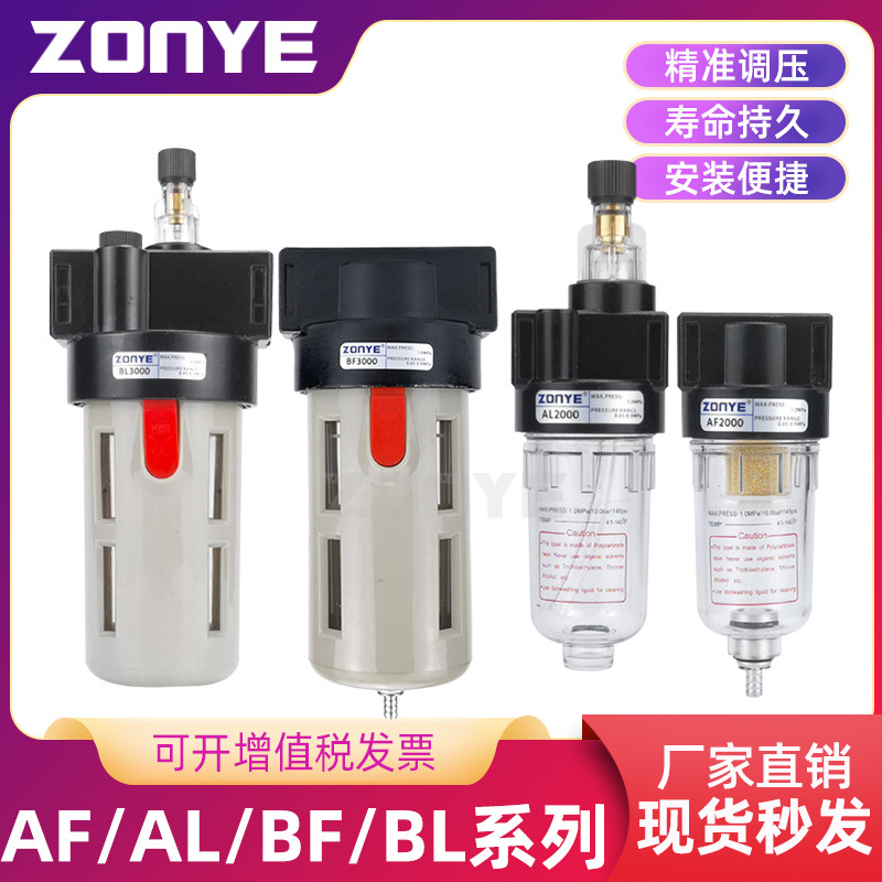 过滤器AF2000/BF2000/3000/4000空气油水分离器给油雾器AL2000/