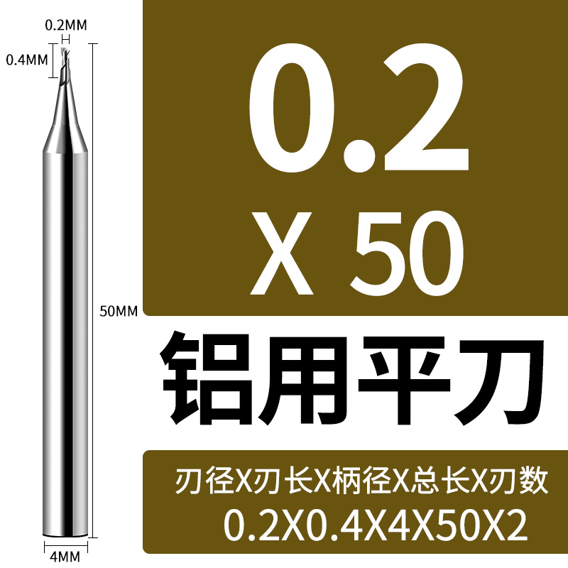 55度铝用微小径铣刀铜合金立铣刀球头球形微型球刀0.1-0.9mm铝用