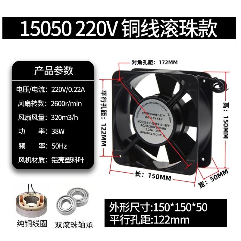 电焊机柜散热15050轴流风机FP-108EX-B滚珠220V/380v散热排气扇