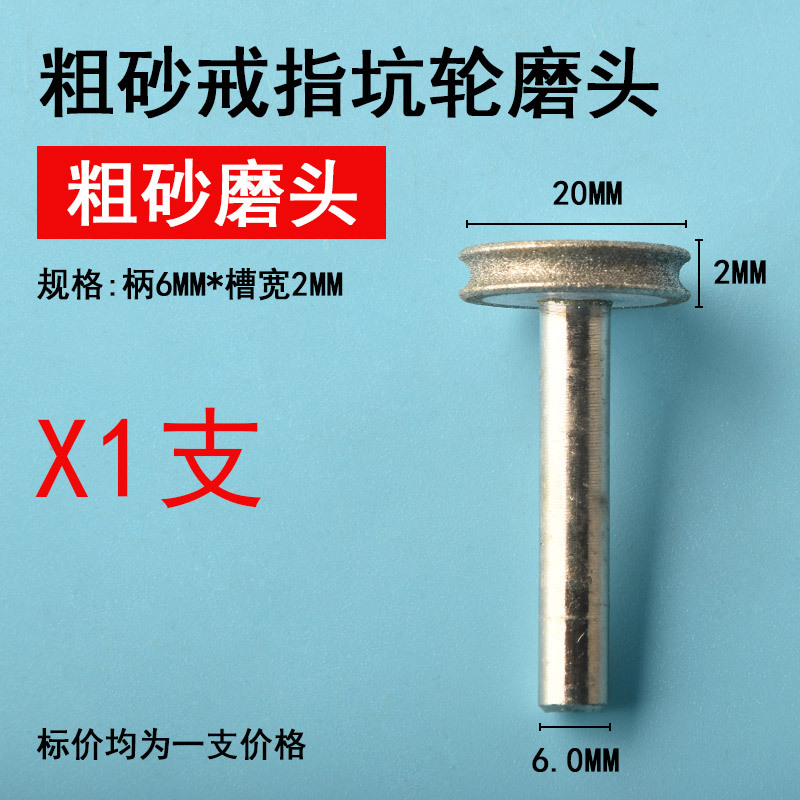 金刚砂磨头坑轮玉石戒指戒面打磨工具圆弧玻璃磨边钻头倒角打磨器