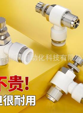 白色气动气管快速接头节流阀调速阀SL4/6/8/10/12气缸M5-01可调02