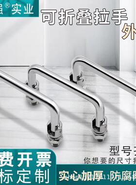 不锈钢活动可折叠拉手实心ls506橱柜门把手 工业箱提手XAE63-L100