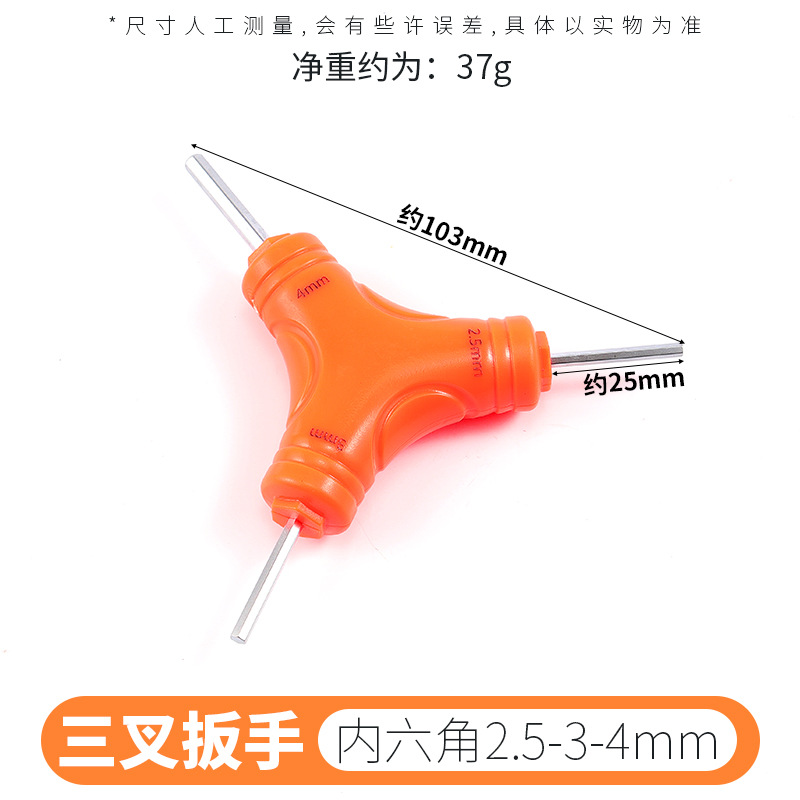 内六角扳手三叉y型2.5/3/4/5/6/8mm六方小螺丝刀组合工具收纳公制