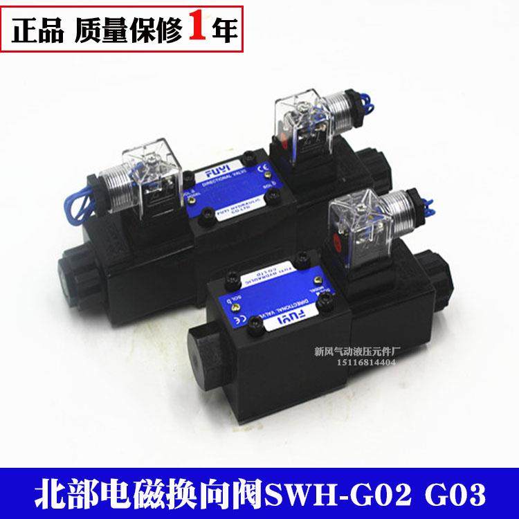 液压阀SWH-G02-C2-A240-10 20电磁换向C8 C9 D2 B2 B2S A110 D24