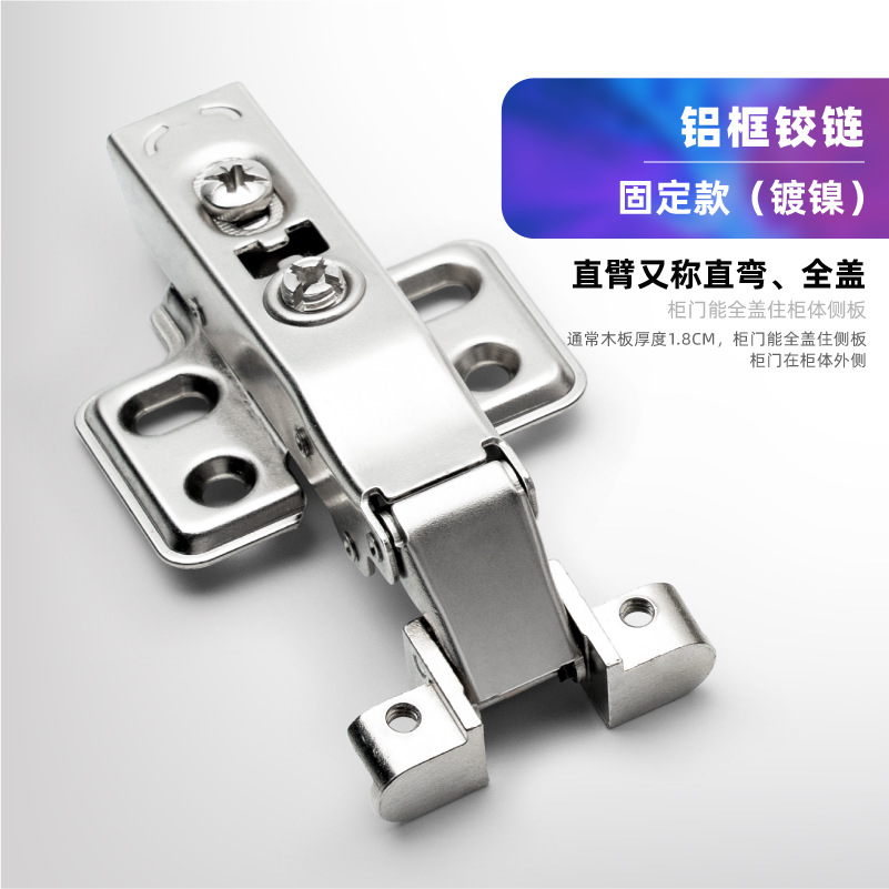 现货铝框铰链 液压阻尼窄边铝框玻璃门铰链 静音缓冲铝框门合页