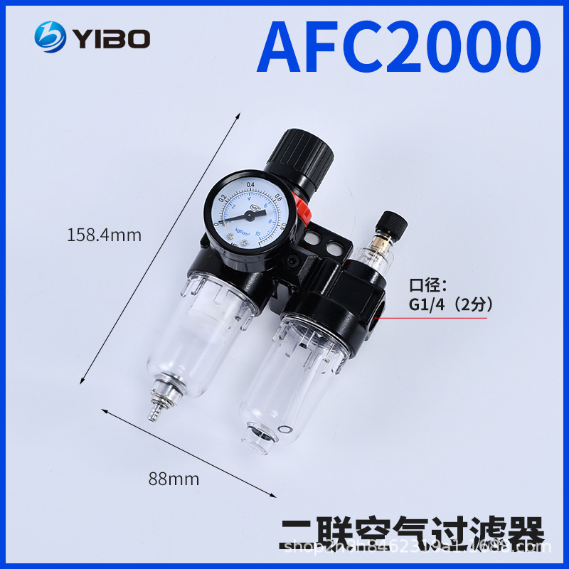 油水分离器调压阀AFC2000空气过滤气源处理器AFR/BFC3000/BFR4000