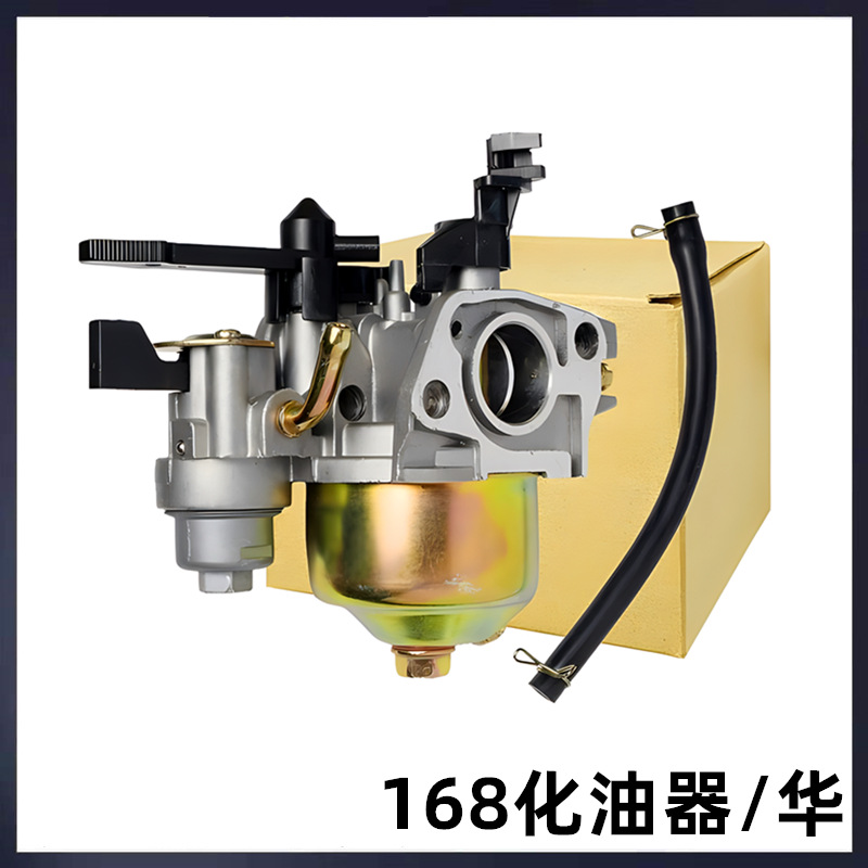 170f汽油机通机化油器 抽水泵离心泵微耕机发动机168沉淀杯化油器