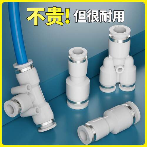 白色气动直通PG三通快速接头PW变径气管PEG快插高压4/6/8-10-12mm