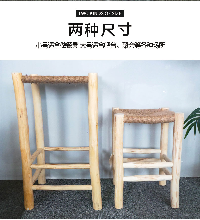 创意手工编织凳子民宿装饰凳子实木吧台高脚凳木凳方凳北欧简约