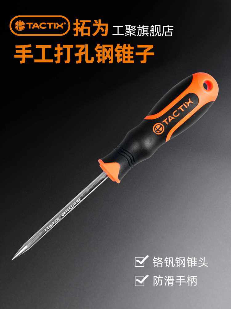 高档拓为TACTIX尖锥子粗木工锥子工具手工打孔木柄锥子针不绣钢_虎窝淘