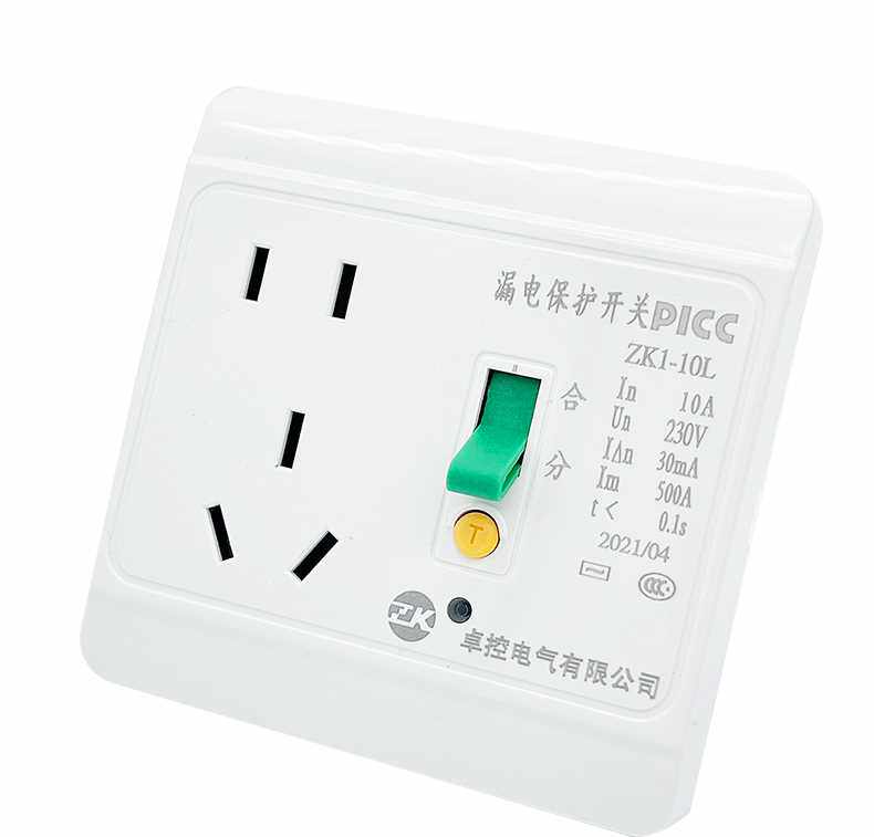 高档10A/16A空调热水器漏电保护开关 家用漏保 暗装 面板86型带i.