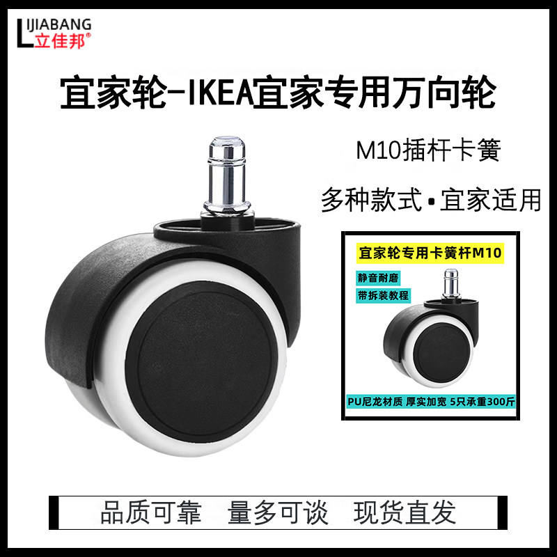 M10卡簧轮宜yi家更换卡簧杆