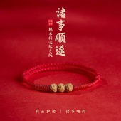 天然桃木祥云红绳手链男女本命年转运珠脚链儿童防惊吓护身符手绳