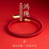 新款 本命年好运红绳手环国风藏式 手绳男女情侣去霉运护身符手链