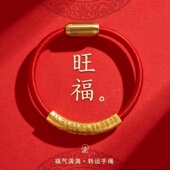 百福弯管沙金手链男女本命年转运珠手环镀金高保色绳镯男女情侣款