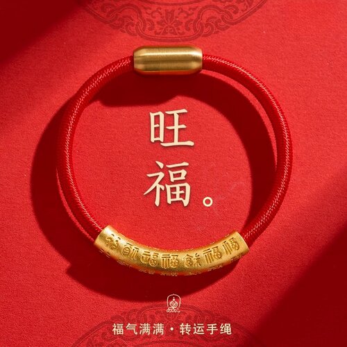 百福弯管本命年好运手环情侣礼物